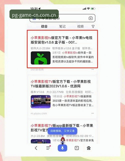 PG官方中文站苹果下载完整使用指南
